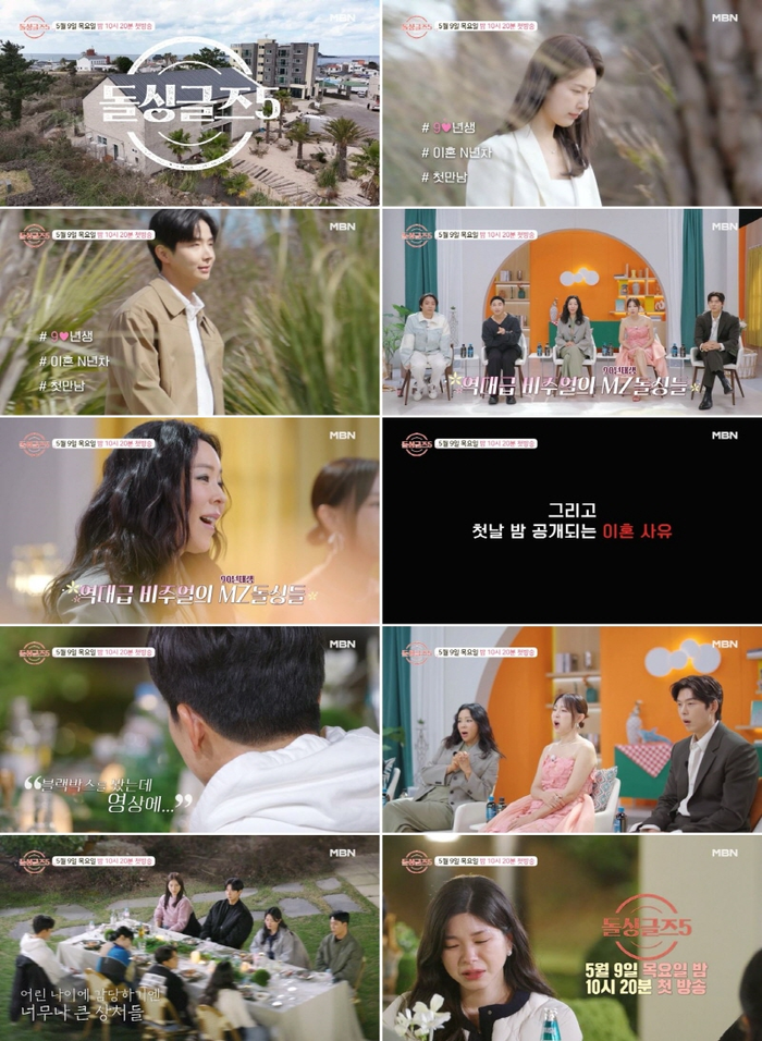 “X의 차 블랙박스에…” 이혼 <b>사유</b>가 기가막혀! (<b>돌싱글즈5</b>)