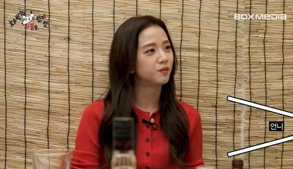블핑 지수, 고른 치열에 제작진도 감탄 "시술 안 한 내 치아" ('<b>차쥐뿔</b>')