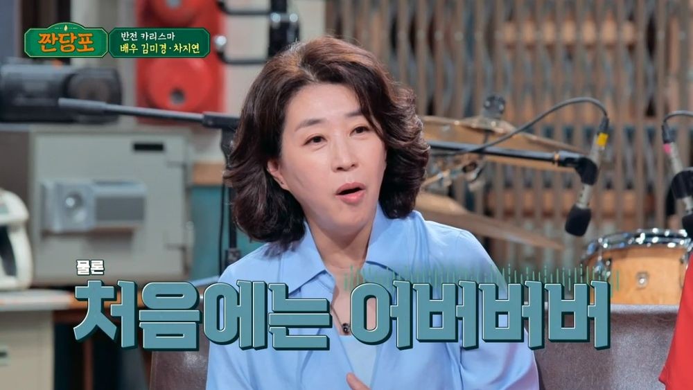 '6살 차' 母女 김미경·엄정화→'동갑' 삼촌·조카 <b>최다니엘</b>·윤시윤..나이 잊...