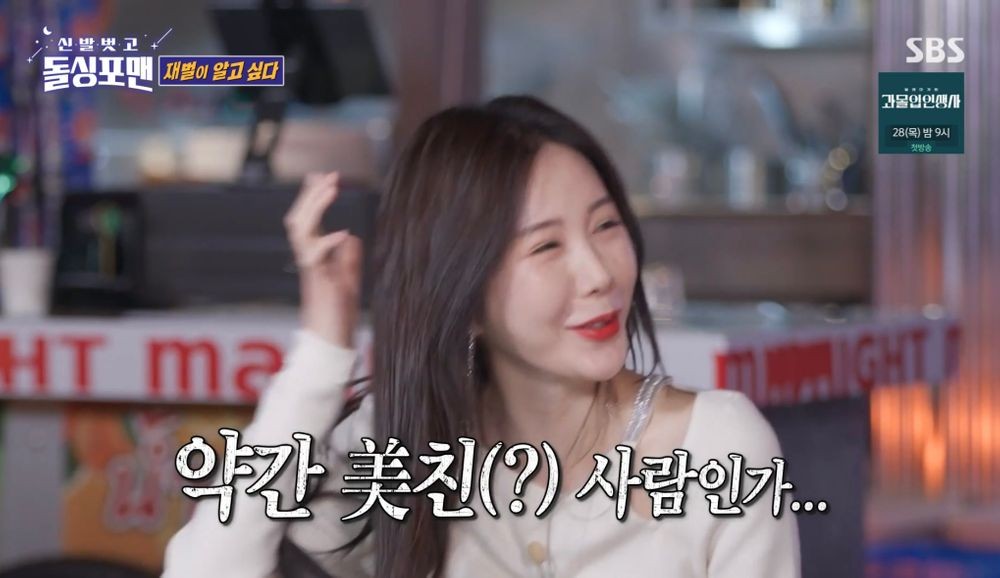 <b>신주아</b> '태국 재벌 남편' 처음에 의심 "사기꾼인 줄"('<b>돌싱포맨</b>')