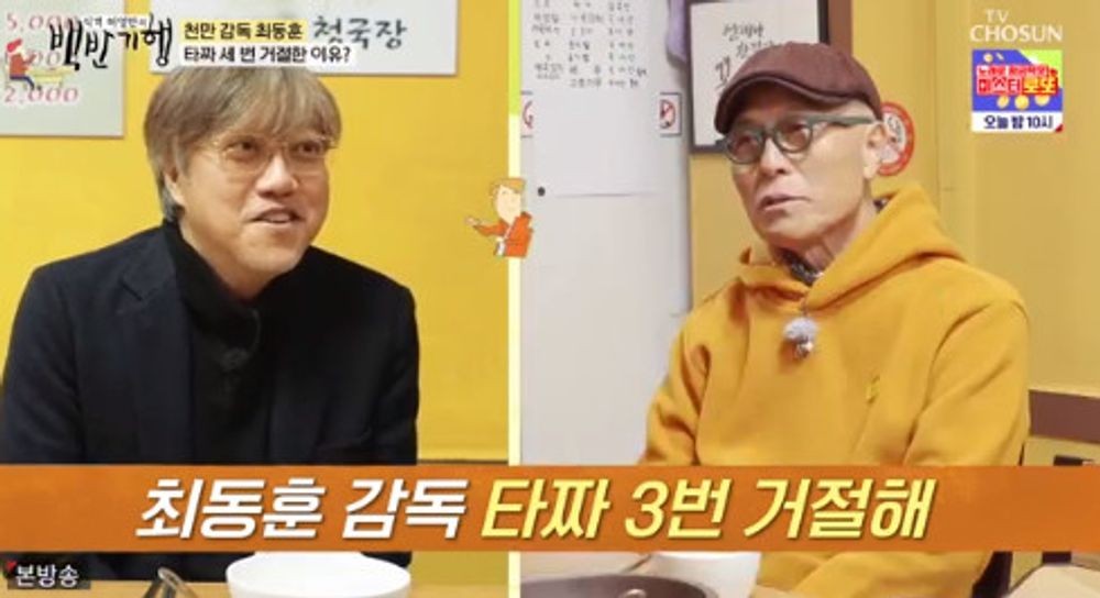 '<b>백반기행</b>' 최동훈 <b>감독</b> "영화 '타짜' 제안에 세 번 거절" 이유는?