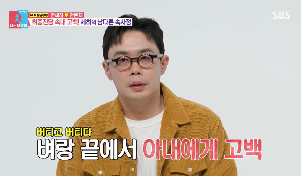 <b>안세하</b>, <b>공황장애</b> 고백 "아내 덕분에 중심 잡고 버텼다"('동상이몽')