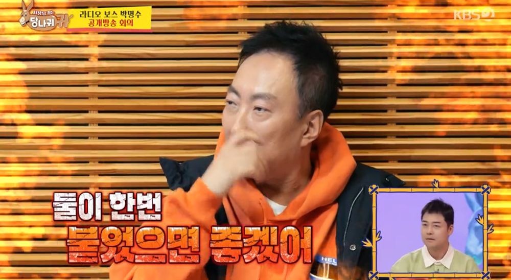 <b>박명수</b>, <b>전현무</b>에 라이벌 의식? "동시간대 방송으로 한 판 붙자"('사당귀')