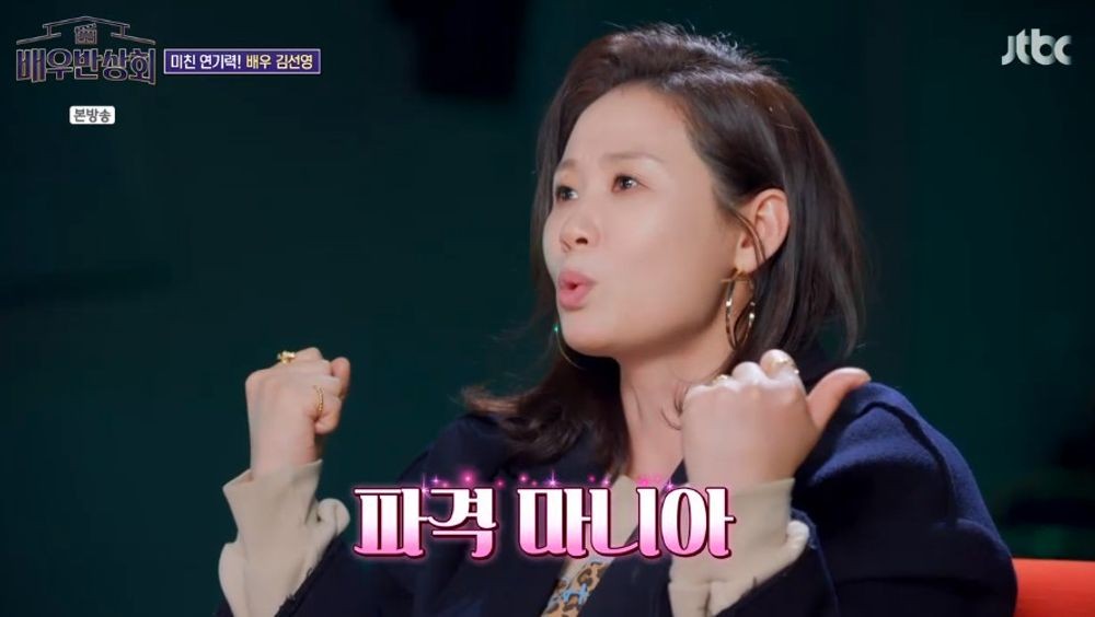 <b>김선영</b> "<b>박진영</b>은 비주얼 폭격기, 경악이 아닌 경외"('배우반상회')