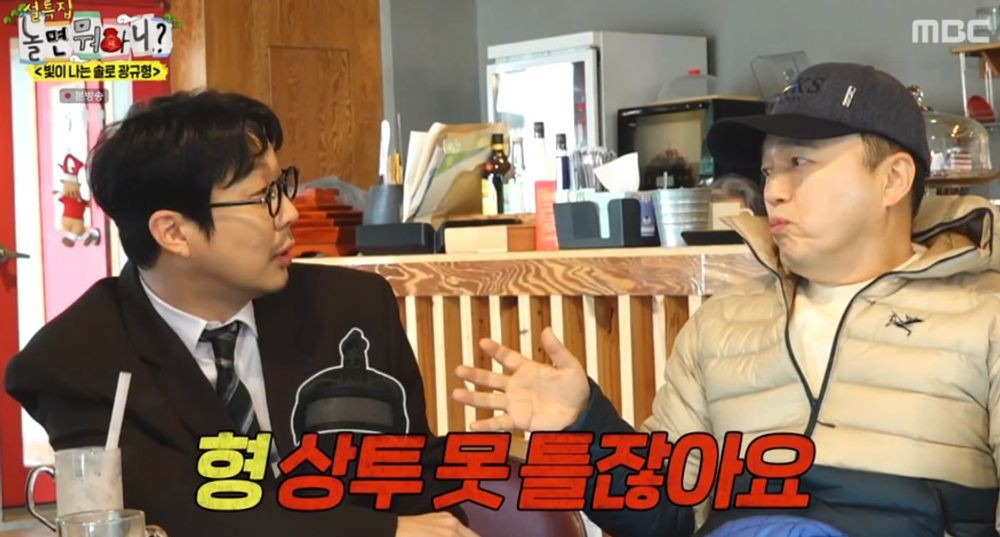 '<b>놀뭐</b>' <b>김광규</b>, "형 상투 못 틀잖아" 하하 맹공에 극대노... 모자 벗었다[종합...