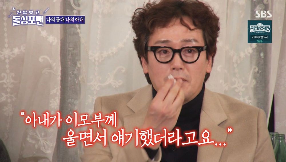<b>김정태</b>, '19년 연애' 아내 생각하며 눈물.. 생활고 고백('<b>돌싱포맨</b>')