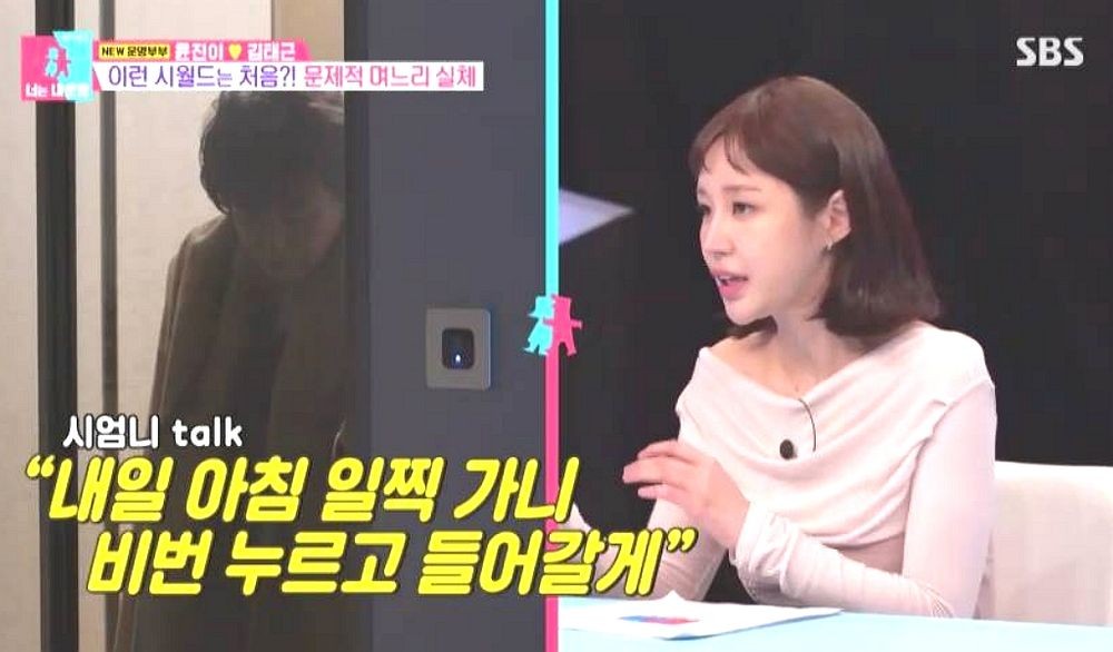 <b>윤진이</b> '시어머니', 아침 차려주고 애도 봐줘...시집 잘 갔네 ('<b>동상이몽</b>')