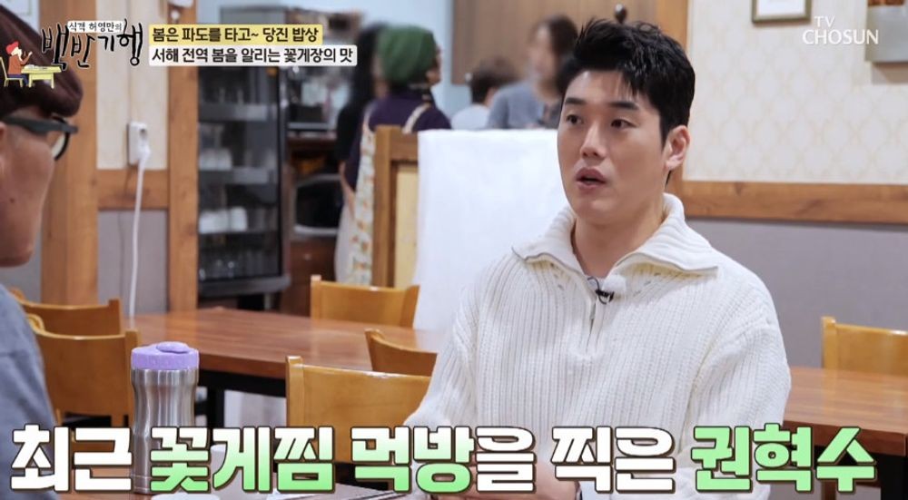 '<b>백반기행</b>' <b>권혁수</b> "7명이 꽃게 20kg 먹방, 90마리 먹어치워"