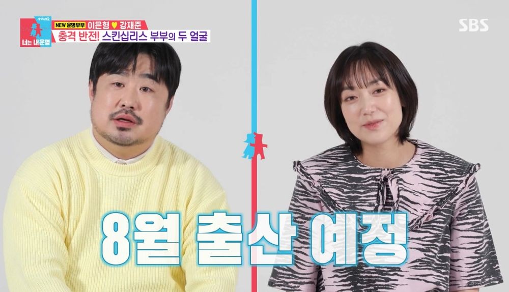<b>이은형</b> "강재준, 임신 후 180도 변해.. 출산 후가 걱정"('<b>동상이몽2</b>')