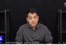 유튜버 '카라큘라' 구속‥"증거인멸·도주 우려"