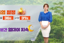 태풍 '종다리' 북상 중‥남해안·제주 비, 내일 전국 확대[날씨]