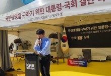 의협 "의개특위 발표는 공수표…2026년 의대정원 논의 참여 안 해"
