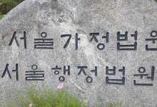 법원 "기업 작업 중 숨진 개인사업자, 산재보상 대상"