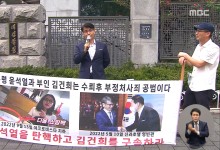 수심위 "김여사 불기소 권고"‥다음 주 무혐의 처분
