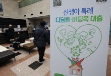 신생아 특례대출 출시 6개월 만에 7조 신청‥소득기준완화는 미정