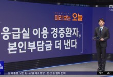 미리보는 오늘