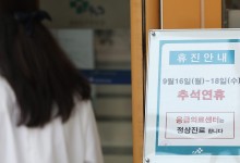 추석 연휴 2곳 뺀 407곳 응급실 24시간 운영‥"큰 불편 없을 것"