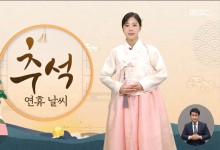 동해안·제주 호우 대비‥추석 당일 구름 사이 보름달[날씨]
