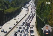 "오후 1시까지 가장 혼잡"‥서울-부산 5시간 반
