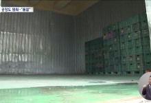 배추 품귀에 텅 빈 창고‥김치공장들도 '막막'