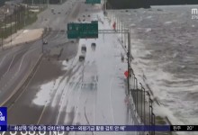 미국 남동부 허리케인 접근‥침수 피해 속출