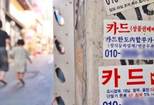 '취약층 소액 채무' 전액감면 신설‥"도덕적 해이 고려해 제한적 운영"