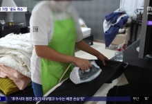 필리핀 가사관리사 한 달‥잡음 가라앉을까?[와글와글 플러스]