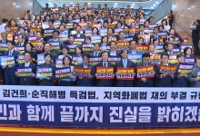 야5당, 국민의힘 향해 "양심 외면한 용산의 꼭두각시"