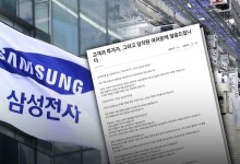 삼성전자 "회사 앞날까지 걱정 끼쳐"‥'어닝쇼크' 반성문