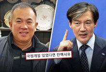 "명태균, 제2의 최순실 된다‥검찰은 뭐하나" 재촉한 조국