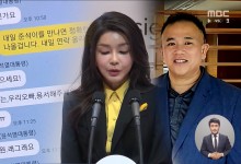 "카카오톡 속 '오빠'는 '친오빠'"‥"거래한 국회의원 25명 더 있다"