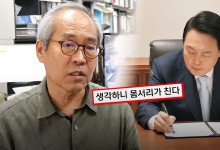 "윤석열 이름 찍힌 훈장? 자네나 가지게" 노교수 '일갈'