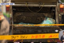 아파트 단지서 초등학생 쓰레기 수거차량에 치여 숨져