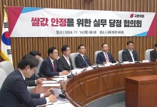 당정 "쌀값 반등 위해 56만 톤 공공비축‥추가매입 지속 추진"
