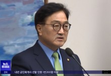 채 상병 국정조사 '절차 착수'‥여당 "동의 못 해"