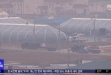 미 의회 "주한미군 규모 유지‥확장 억제 제공"