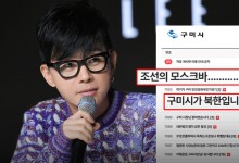 "북한이냐‥조선의 모스크바?" '이승환 취소' 구미시 역풍
