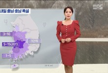 공기 깨끗해져‥중부 한파특보, 내일 맹추위[날씨]