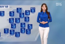 주말 아침도 강추위‥강원 동해안 건조경보[날씨]