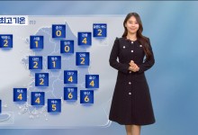 주말 아침 강추위‥내일부터 기온 차츰 올라[날씨]