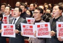 민주당 "'탄핵사유 내란죄 제외' 여당 왜곡‥권성동 뻔뻔한 거짓말"