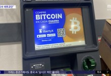 코스트코 "미국 모든 매장에 비트코인 ATM 배치"[와글와글]