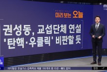 미리 보는 오늘