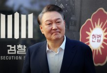 윤 대통령 탄핵 찬성 58％·반대 37％‥헌재 신뢰 53% 검찰 불신 64%