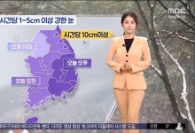 찬바람에 꽃샘추위 계속‥전국 곳곳 대설특보