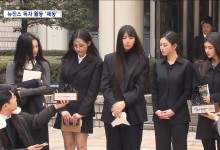 법원 "뉴진스 독자활동 불가" 멤버들 "이의제기"