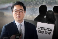 정부 재산공개서 심우정 검찰총장 121억 원 신고‥공직자 평균 20억 6천만 원