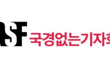 국경 없는 기자회, 2025년 한국 언론자유지수 61위