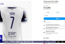 '우승' 손흥민 유니폼, 경매가 2천만 원 돌파[이 시각 세계]