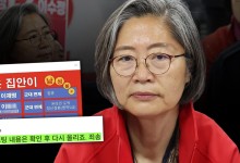 '헛것' 보더니 '빛삭' 소동‥이수정 '헛발질' 어디까지